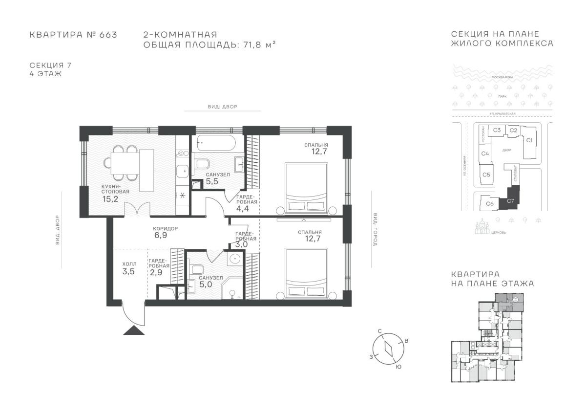 Планировка Студийная планировка в ЖК "Крылатская, 33"