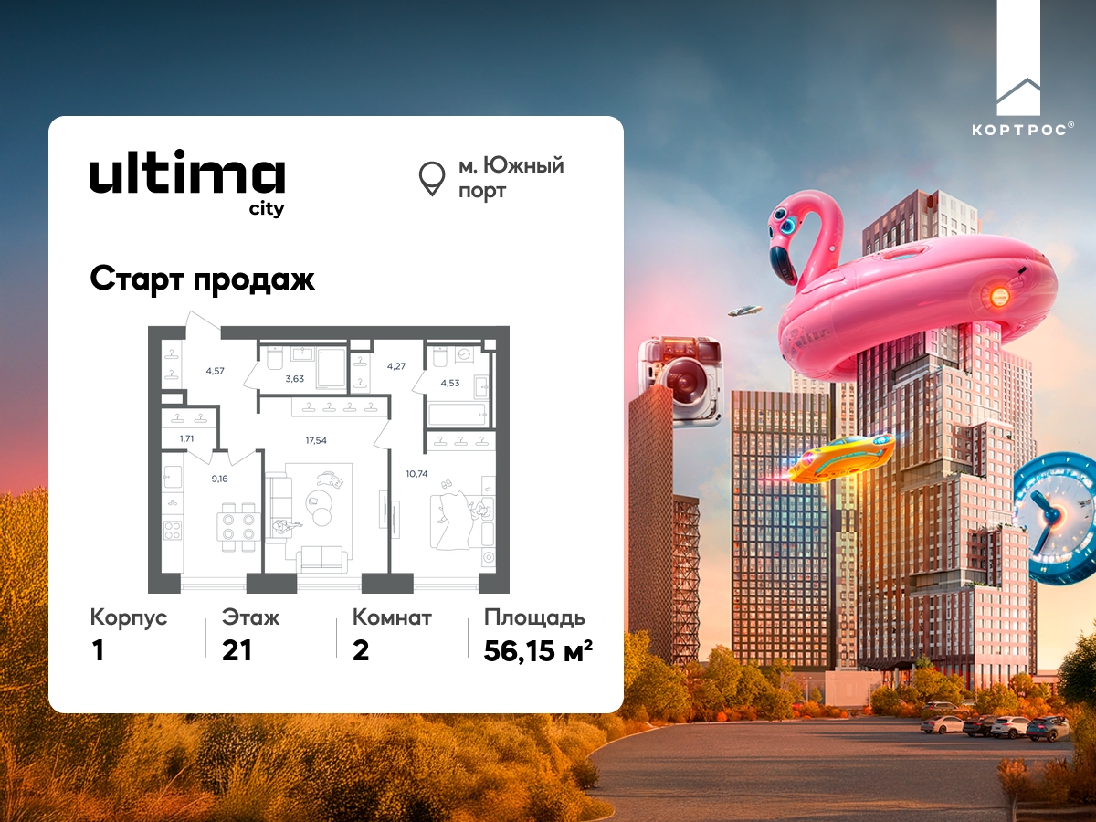 Планировка 2-комнатная квартира в ЖК  Ultima City (Ультима Сити)
