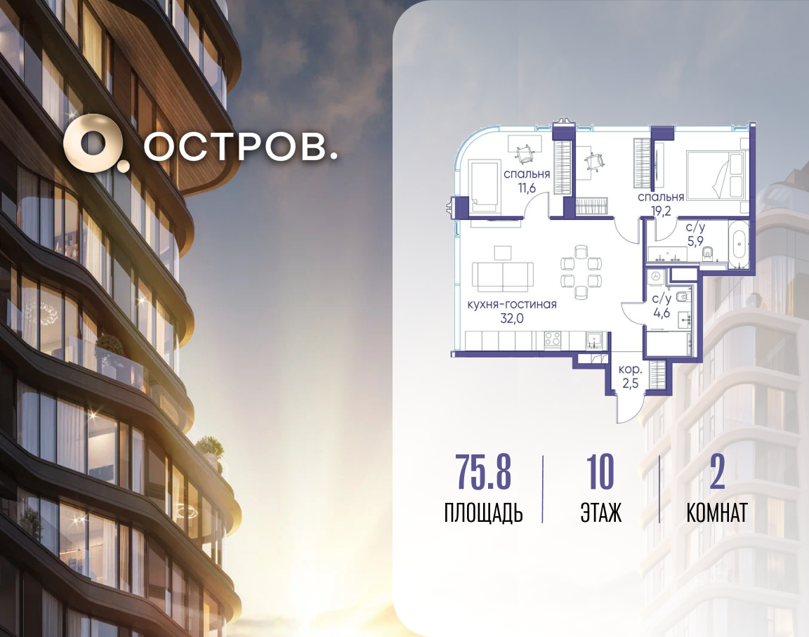 Планировка 1-комнатная квартира в ЖК "Остров"
