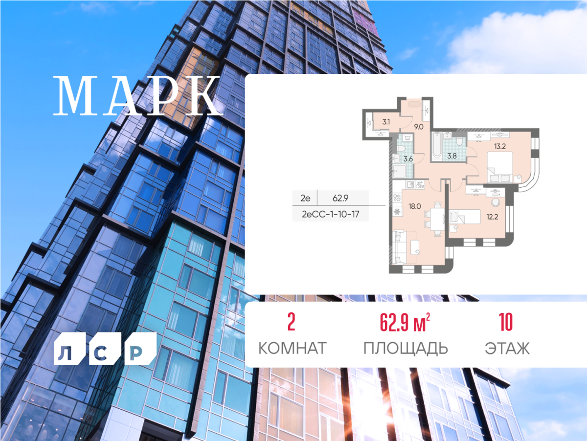 Планировка 2-комнатная квартира в ЖК "Марк"