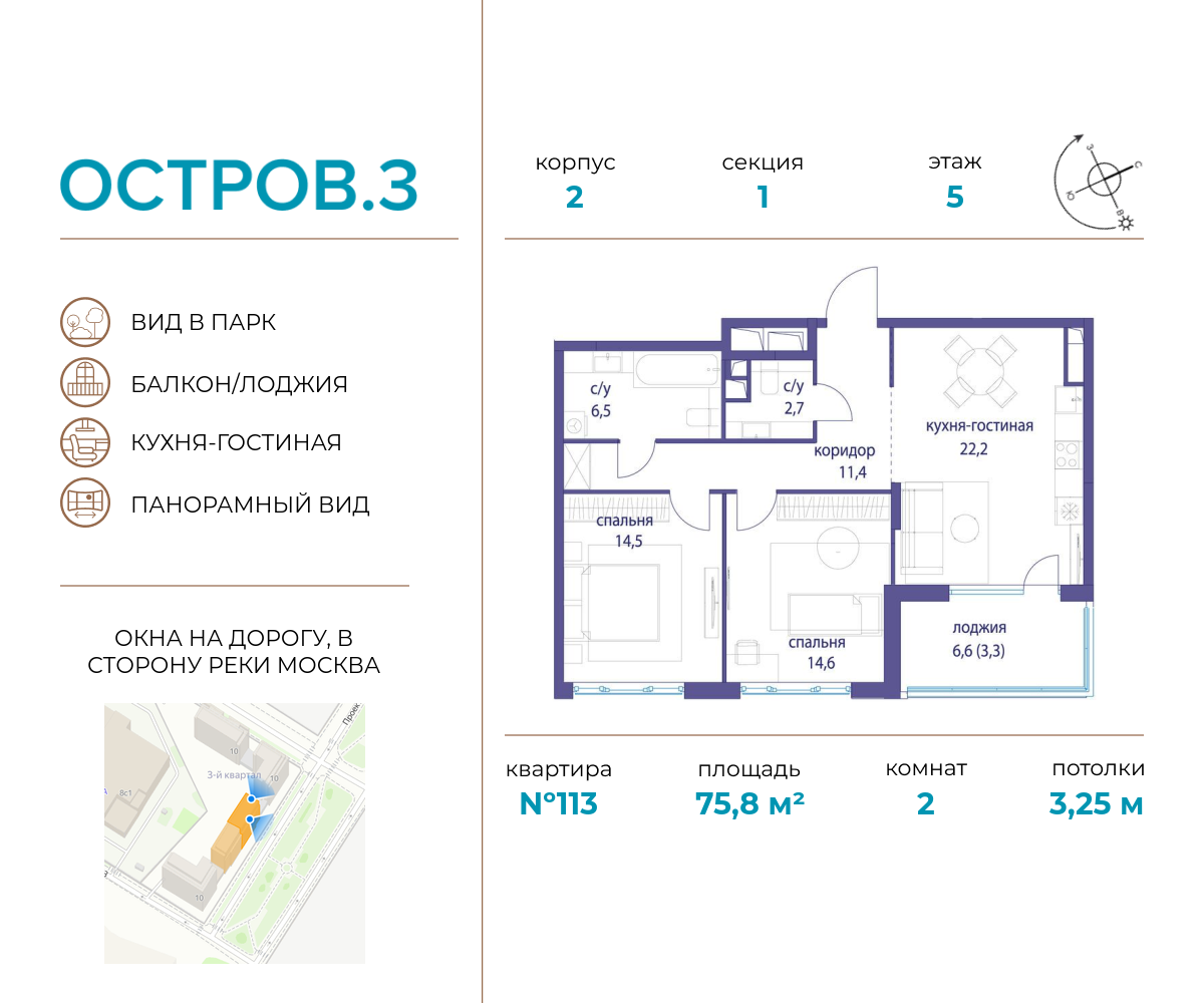 Планировка 2-комнатная квартира в ЖК "Остров"