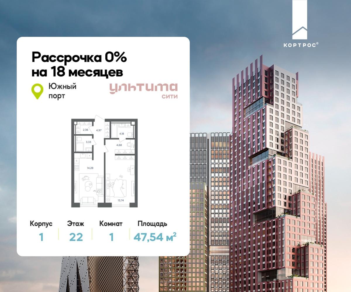 Планировка 1-комнатная квартира в ЖК "УЛЬТИМА Сити"