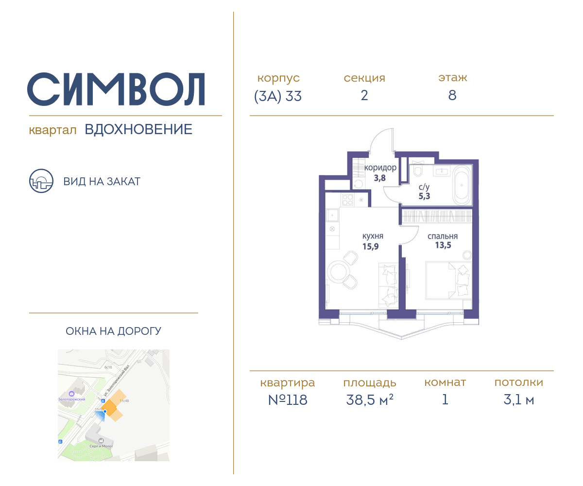Планировка 1-комнатная квартира в ЖК "Символ"