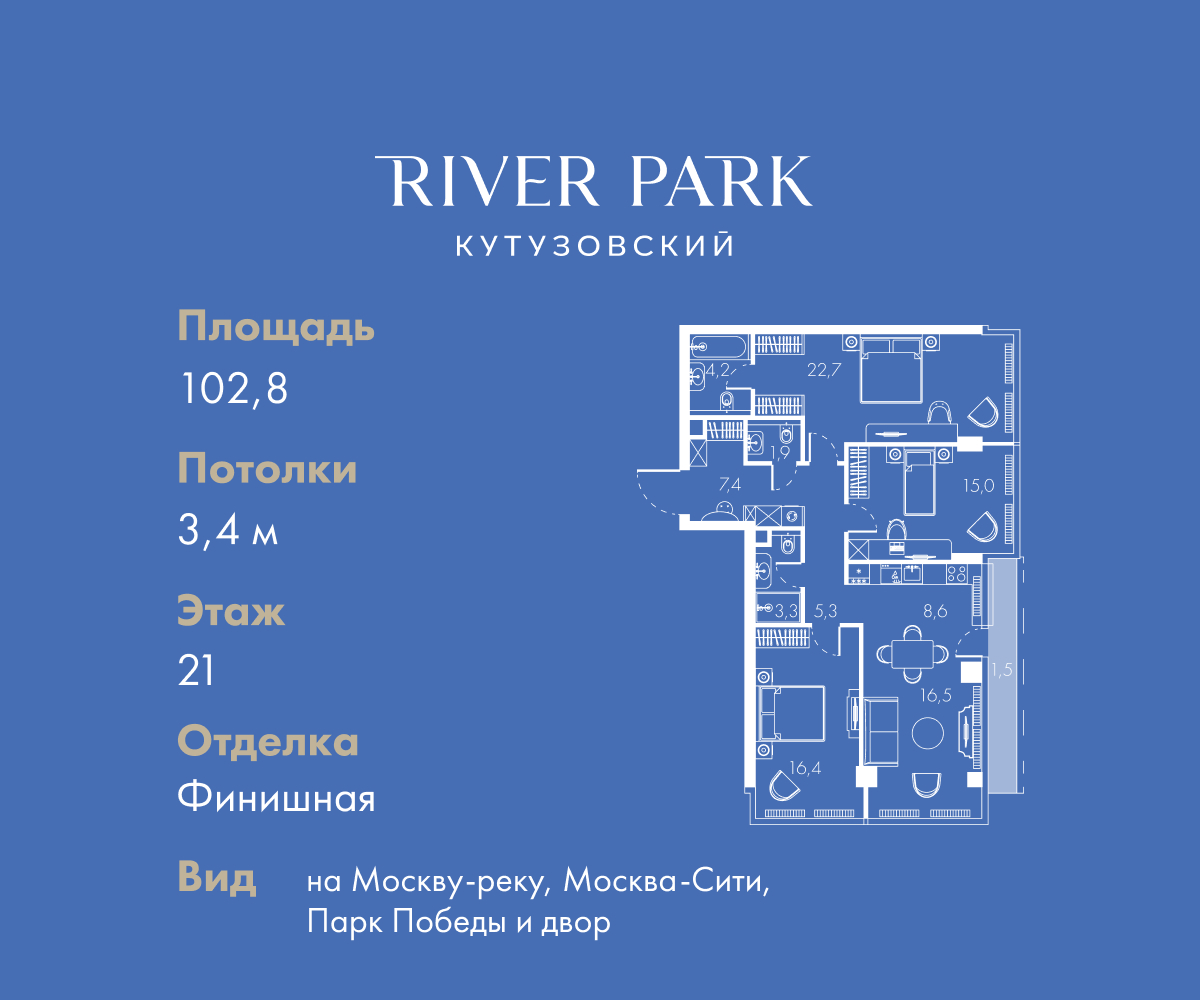 Планировка 3-комнатная квартира в ЖК "River Park Кутузовский" (Ривер парк Кутузовский)