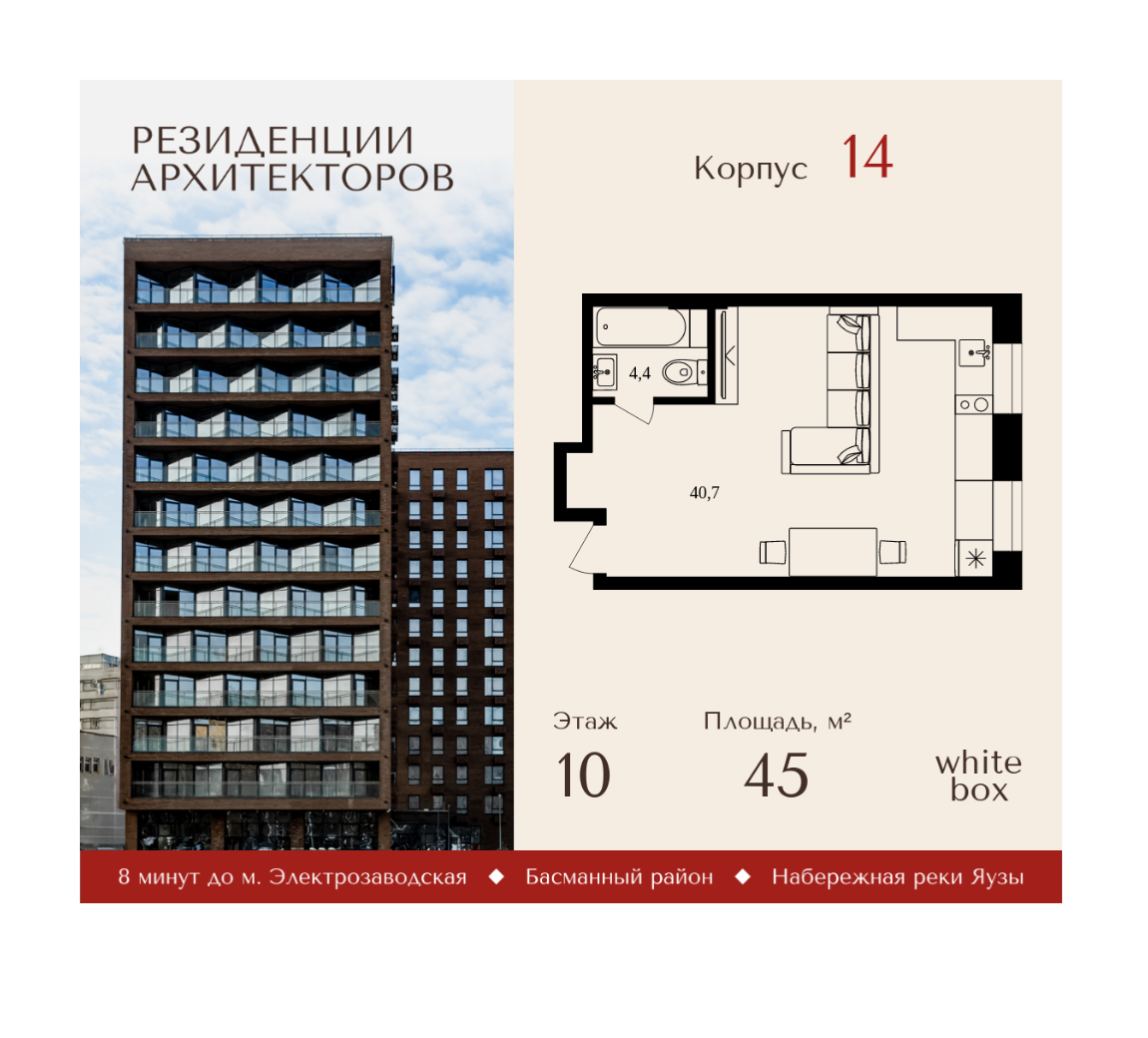 Планировка 1-комнатная квартира в ЖК "Резиденции Архитекторов"