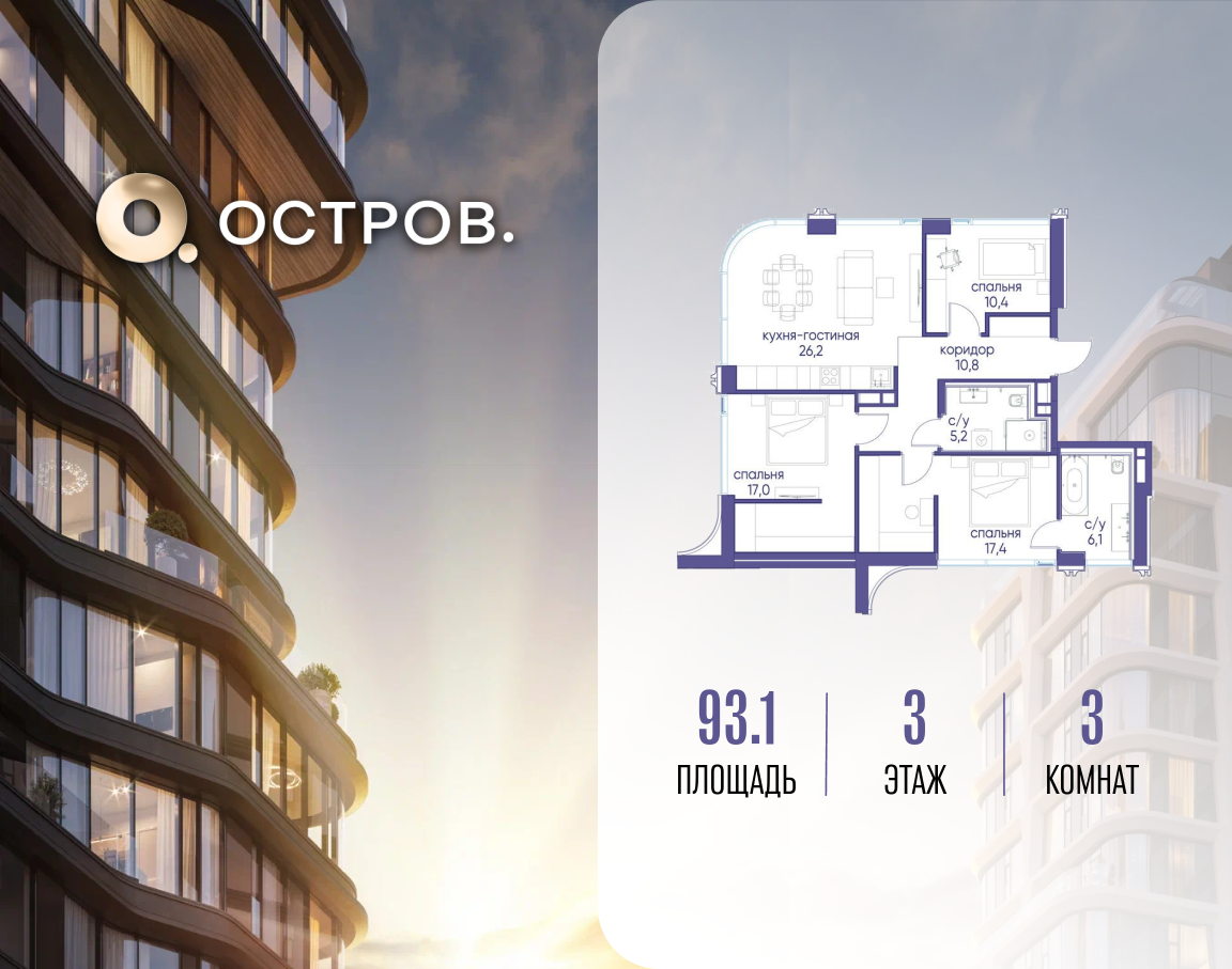 Планировка 1-комнатная квартира в ЖК "Остров"