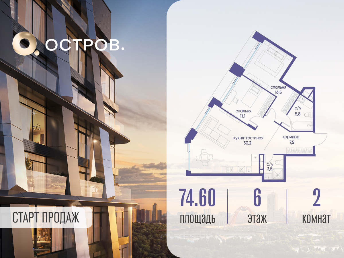 Планировка 2-комнатная квартира в ЖК "Остров"
