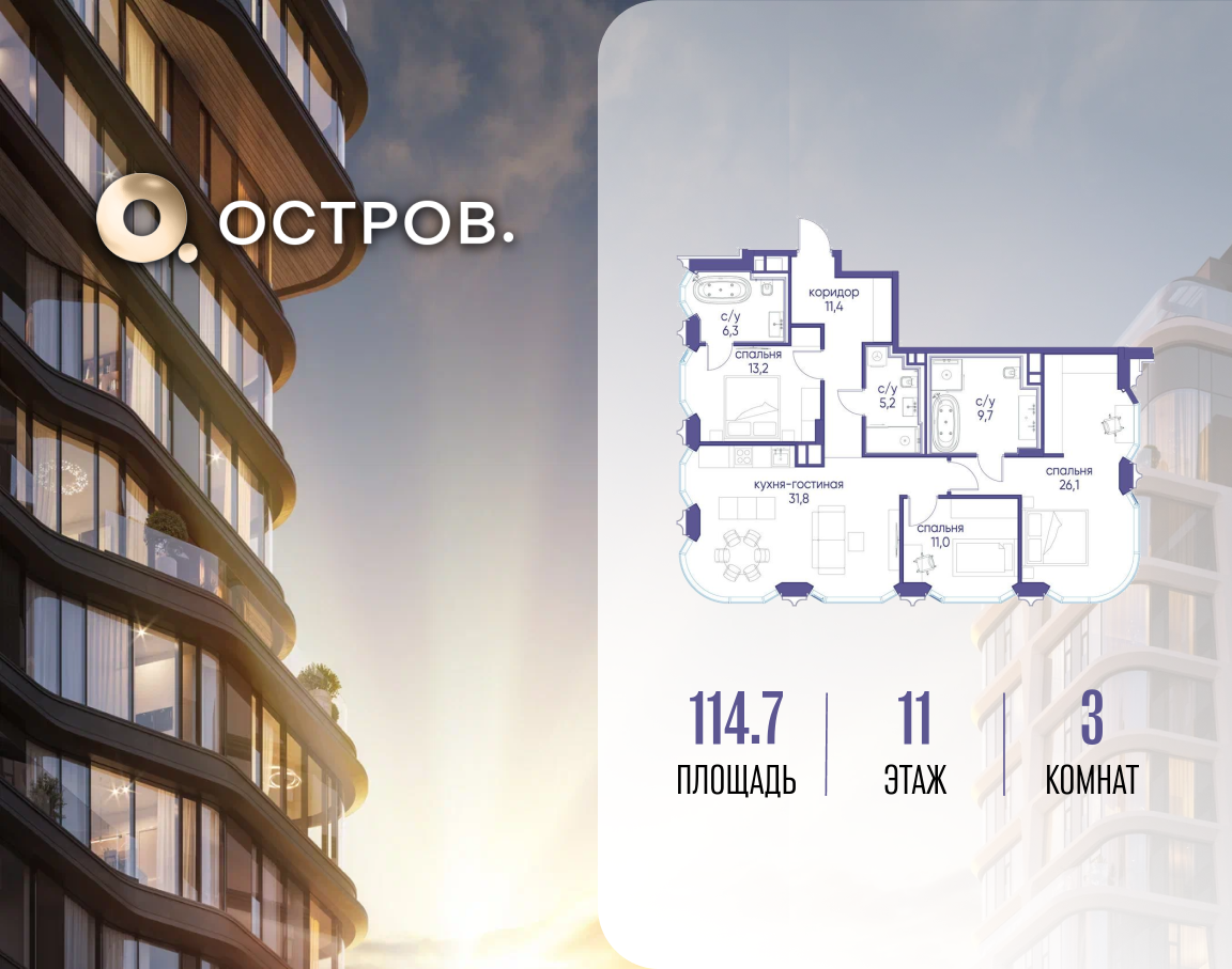 Планировка 1-комнатная квартира в ЖК "Остров"