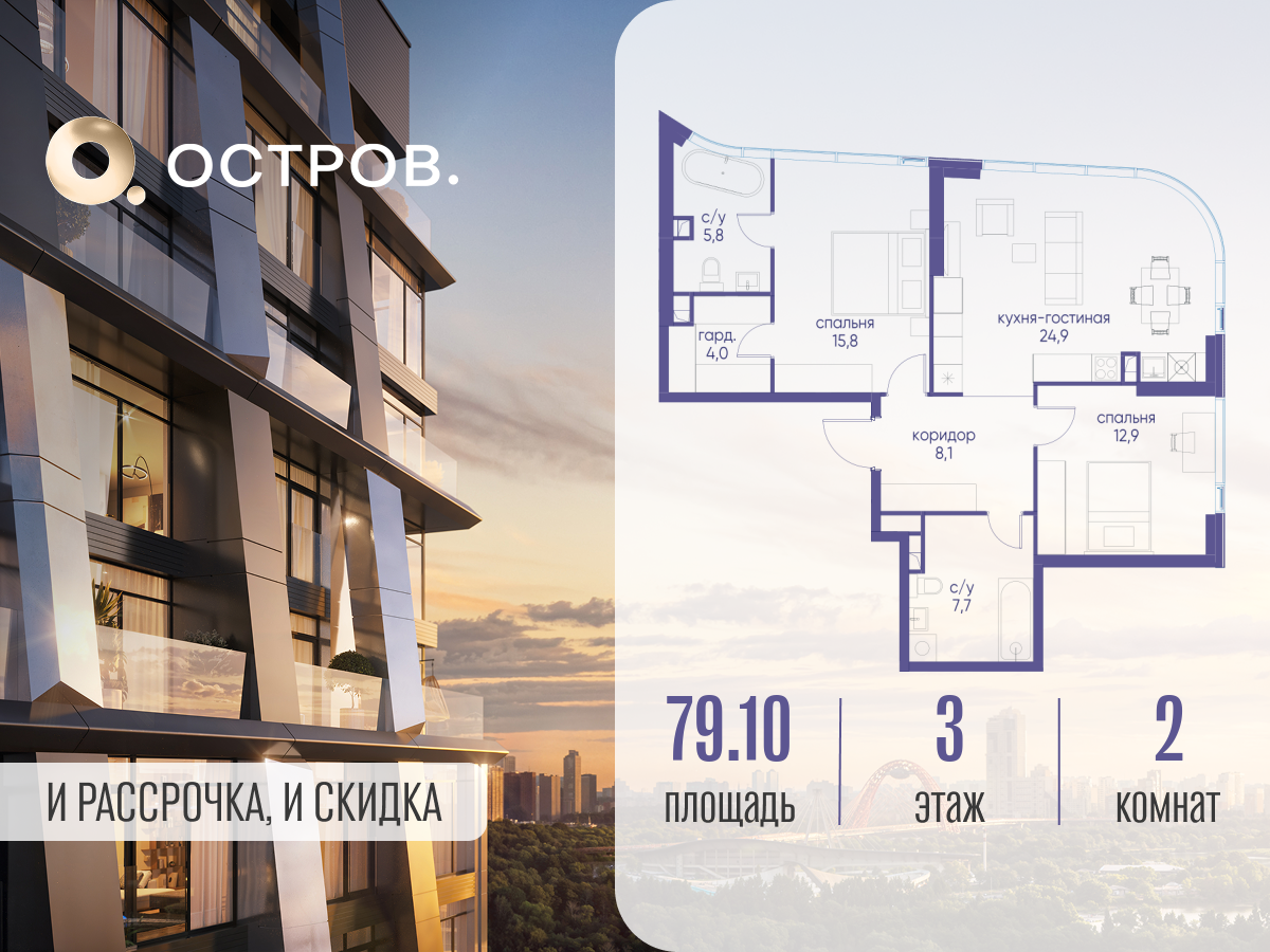 Планировка 2-комнатная квартира в ЖК "Остров"