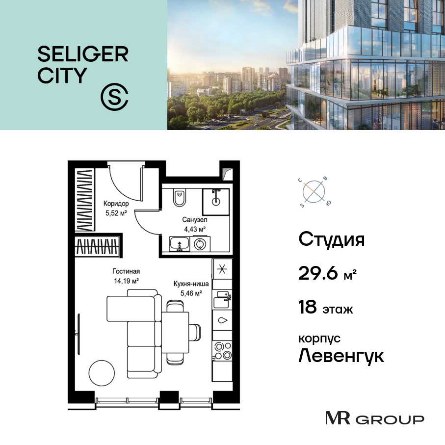 Планировка Студийная планировка в ЖК "Селигер Сити"