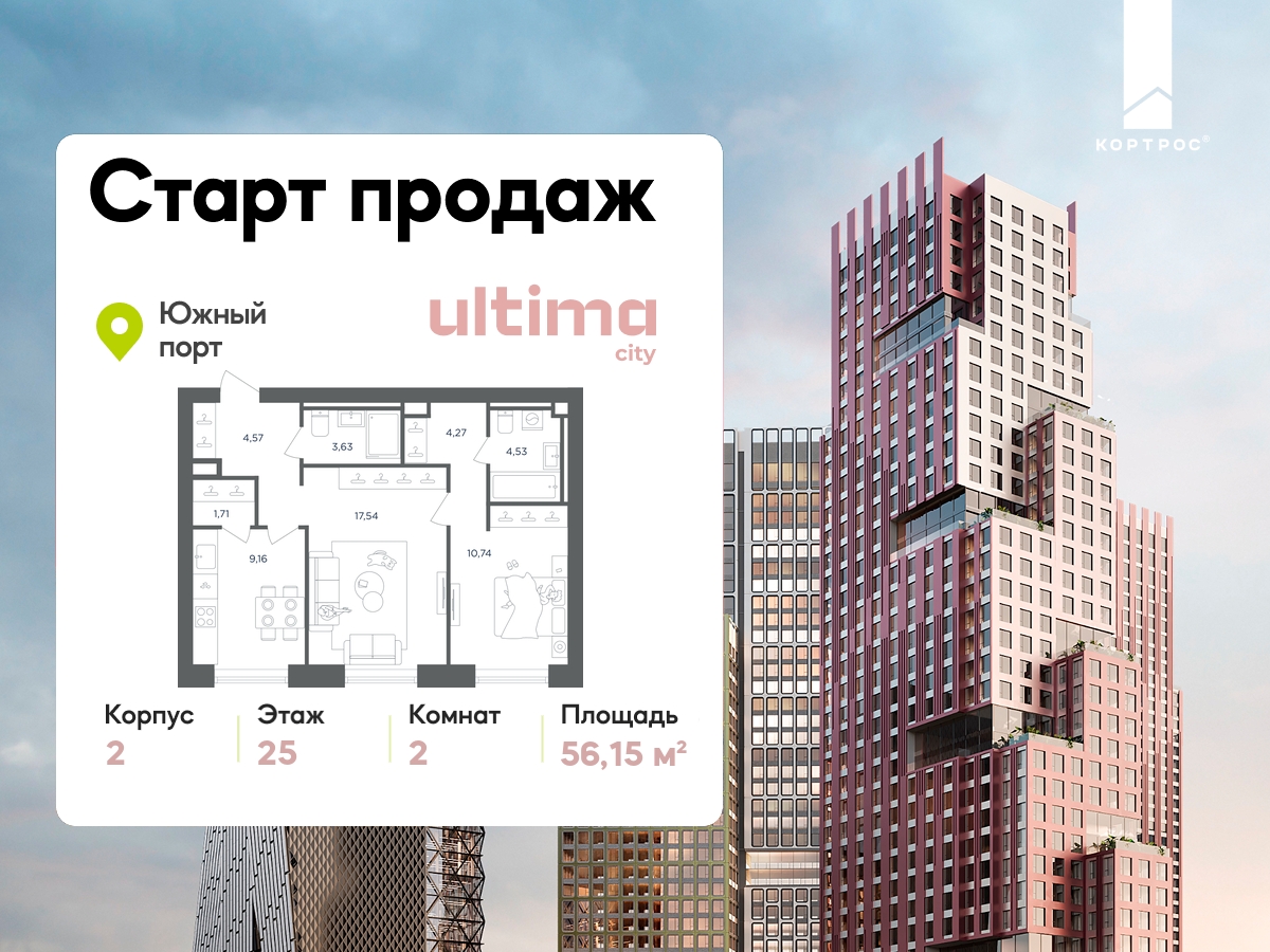 Планировка 2-комнатная квартира в ЖК  ULTIMAcity (Ультима Сити)