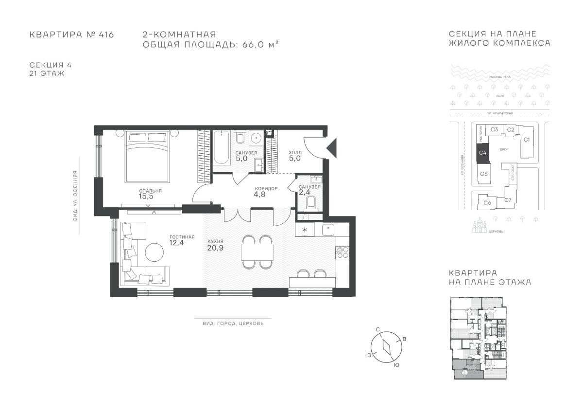 Планировка Студийная планировка в ЖК "Крылатская, 33"