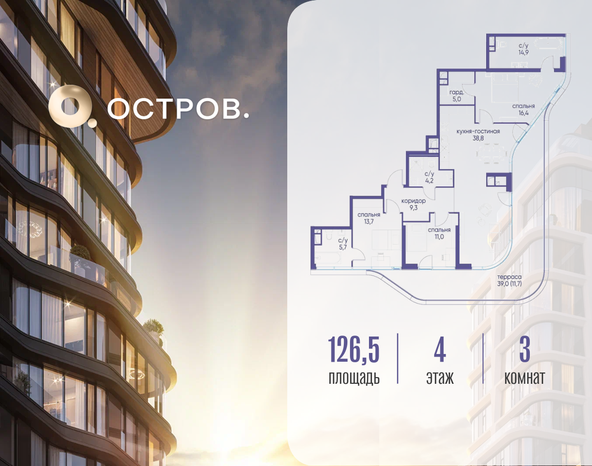 Планировка 1-комнатная квартира в ЖК "Остров"