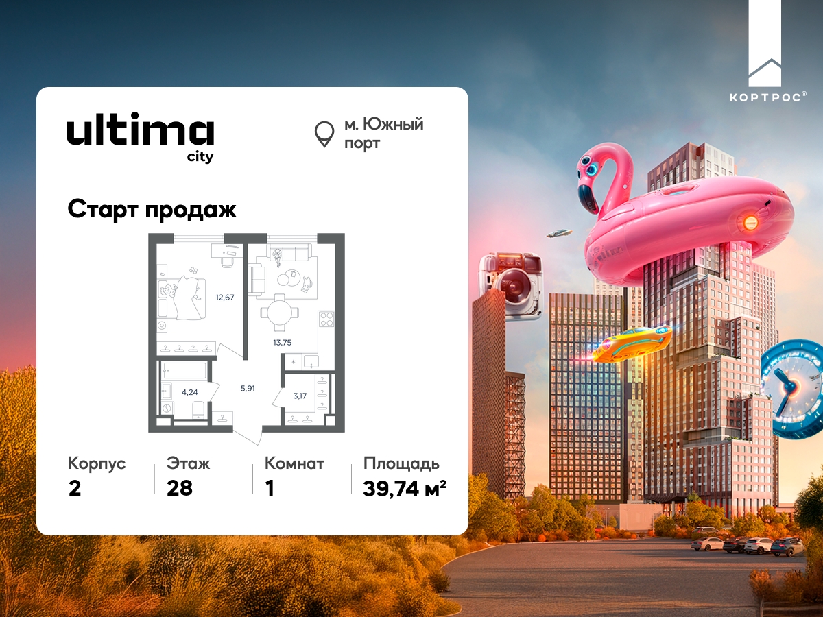Планировка 1-комнатная квартира в ЖК  Ultima City (Ультима Сити)