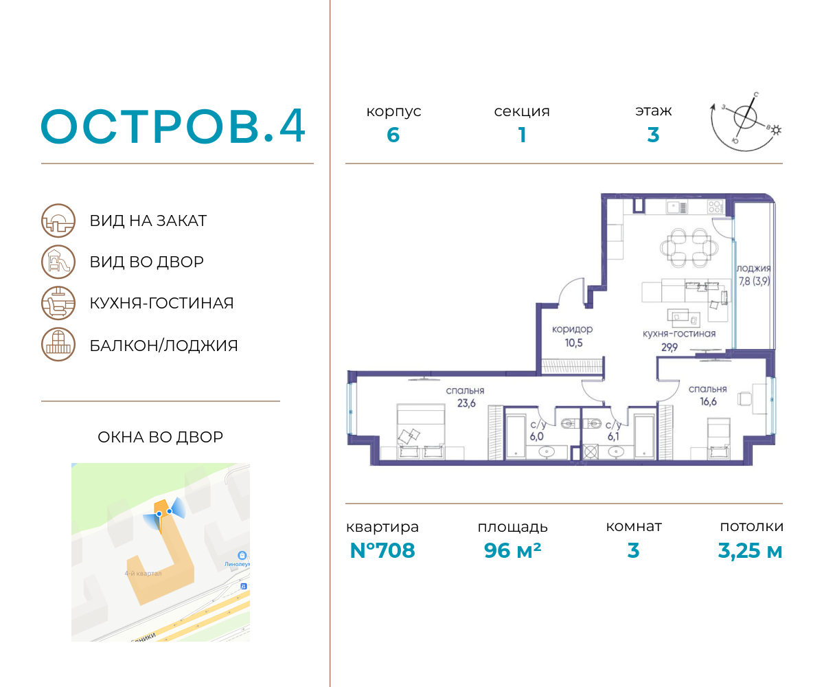 Планировка 3-комнатная квартира в ЖК "Остров"