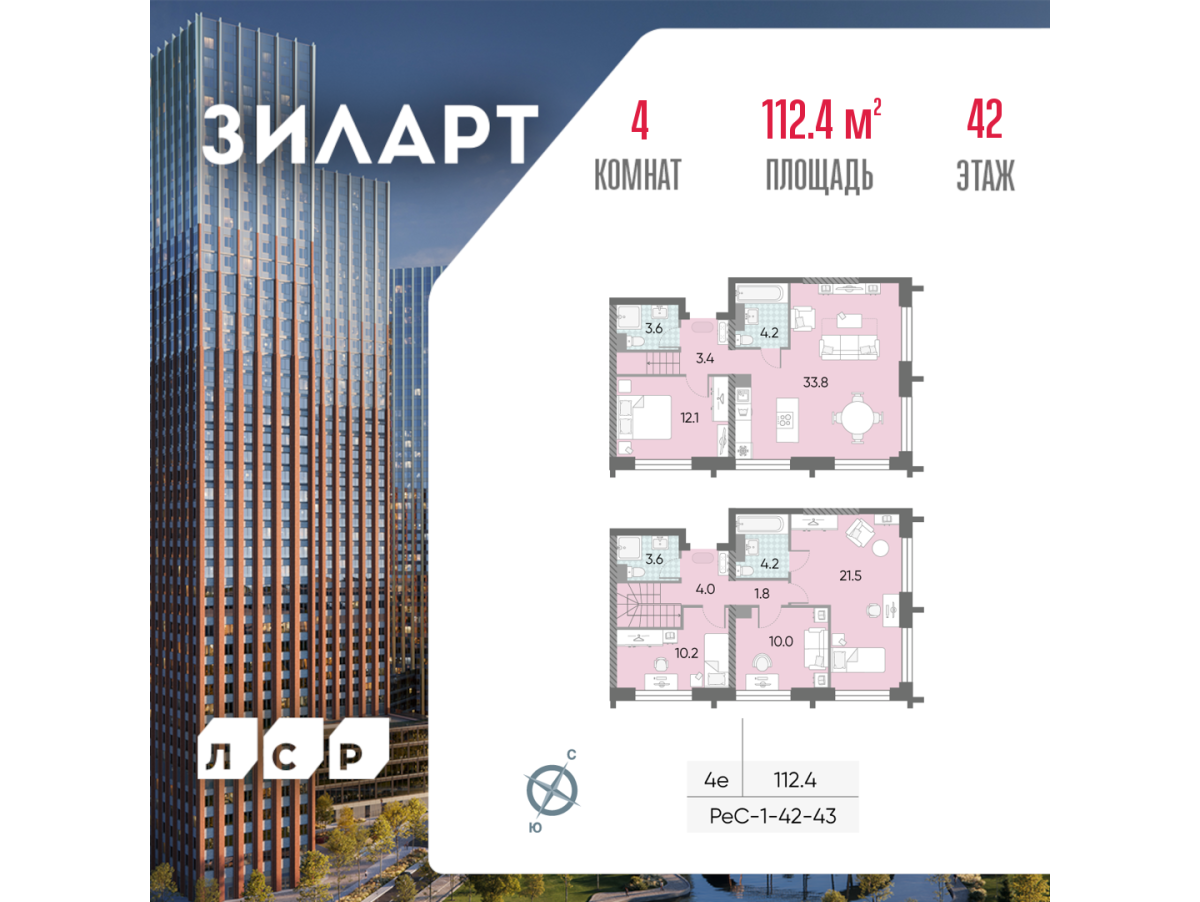 Планировка 4-комнатная квартира в ЖК "ЗИЛАРТ"