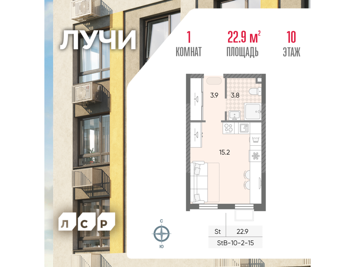 Планировка Студийная планировка в ЖК "Лучи"