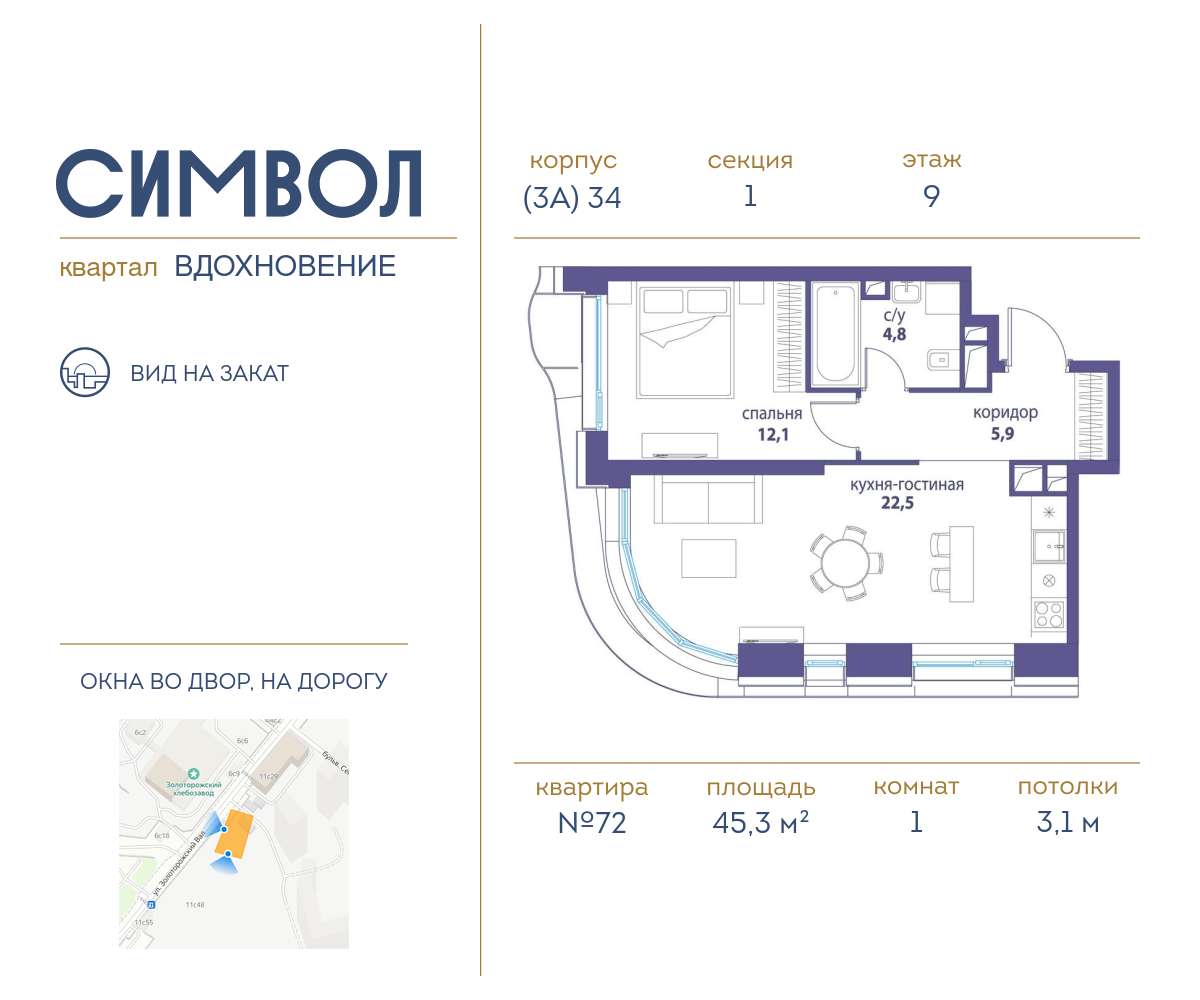 Планировка 1-комнатная квартира в ЖК "Символ"