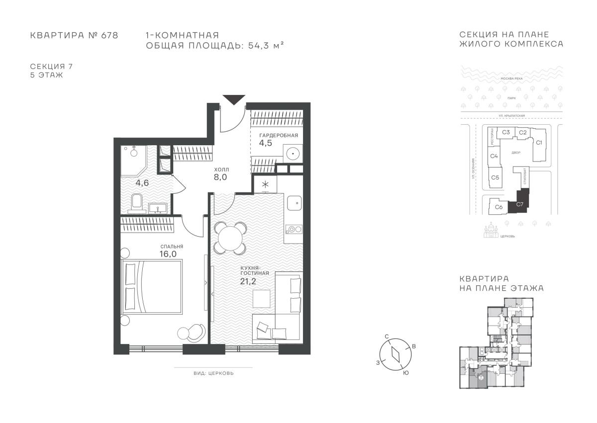 Планировка 1-комнатная квартира в ЖК "Крылатская, 33"