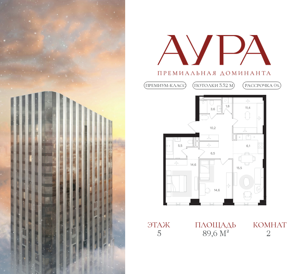 Планировка 2-комнатная квартира в ЖК "АУРА" (Мангазея на Тульской)