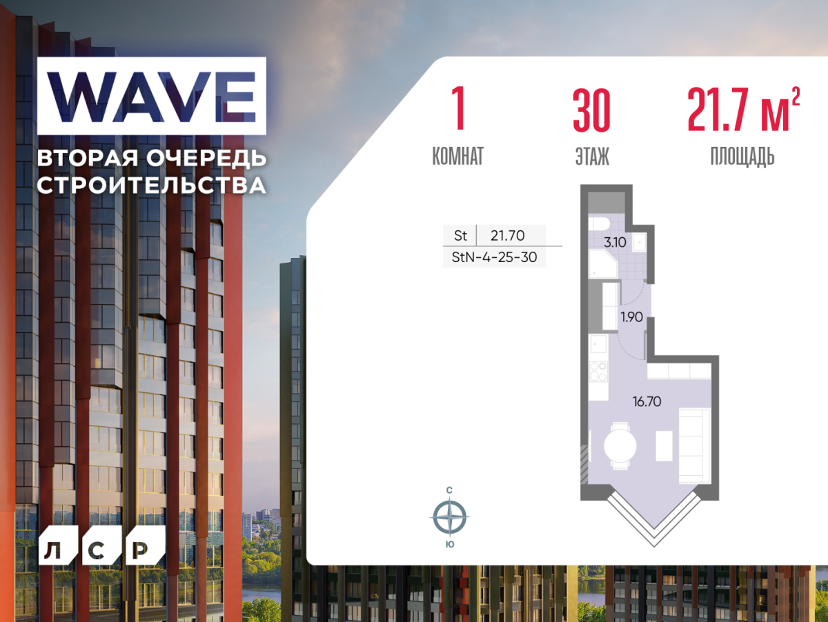 Планировка Студийная планировка в ЖК WAVE (Вейв)