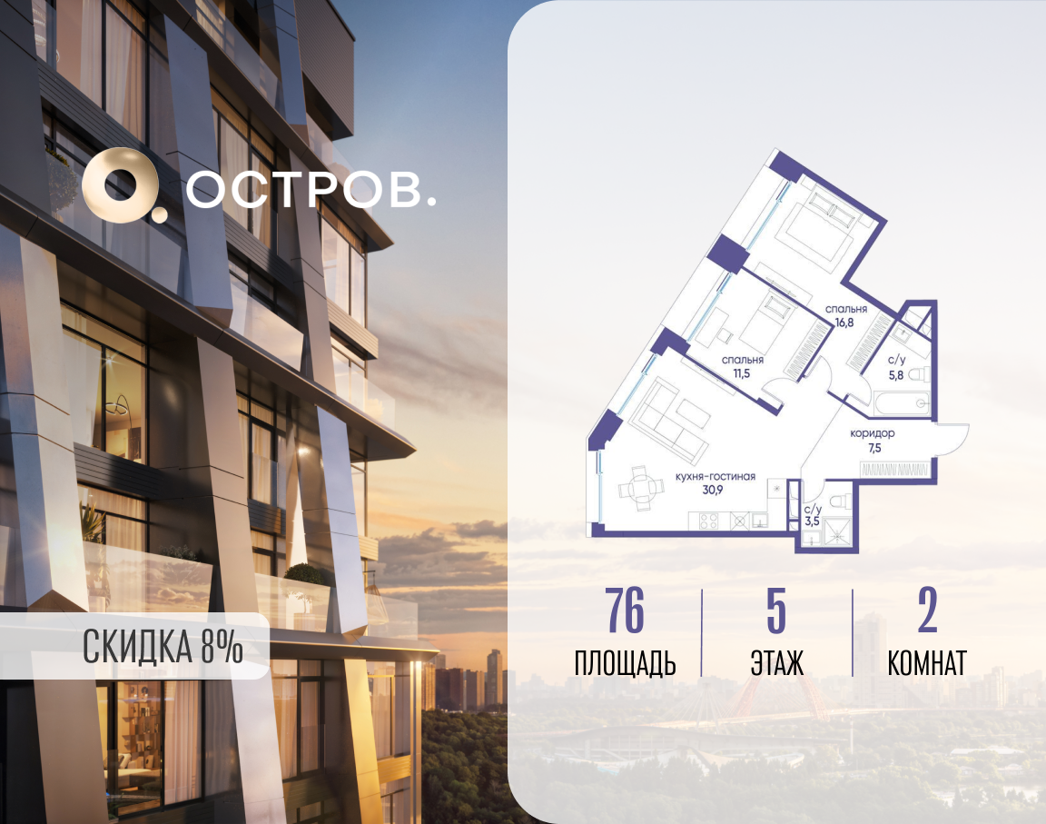 Планировка 2-комнатная квартира в ЖК "Остров"