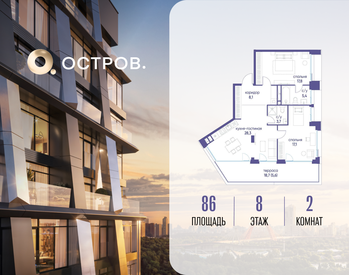 Планировка 2-комнатная квартира в ЖК "Остров"