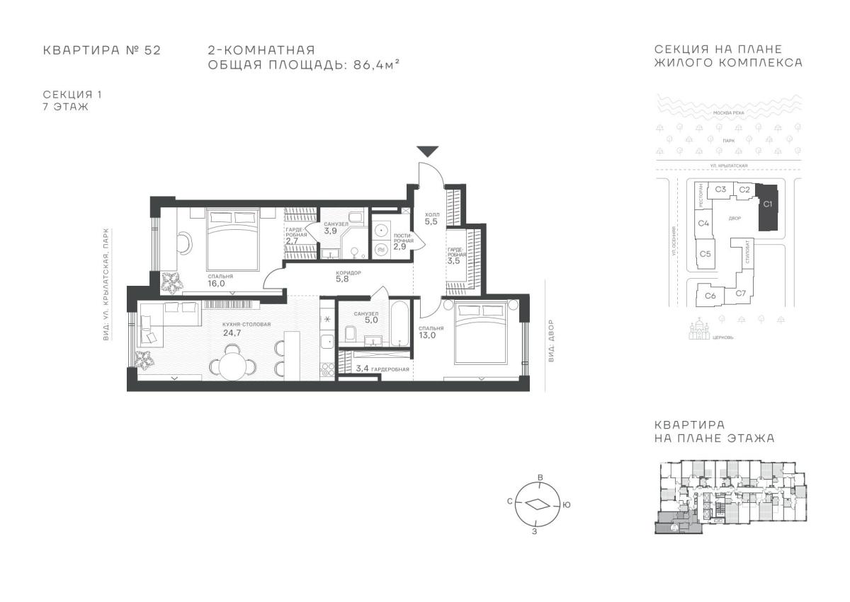 Планировка 2-комнатная квартира в ЖК "Крылатская, 33"