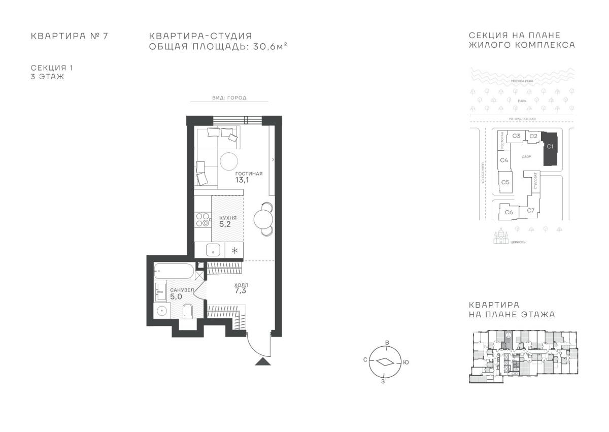 Планировка Студийная планировка в ЖК "Крылатская, 33"