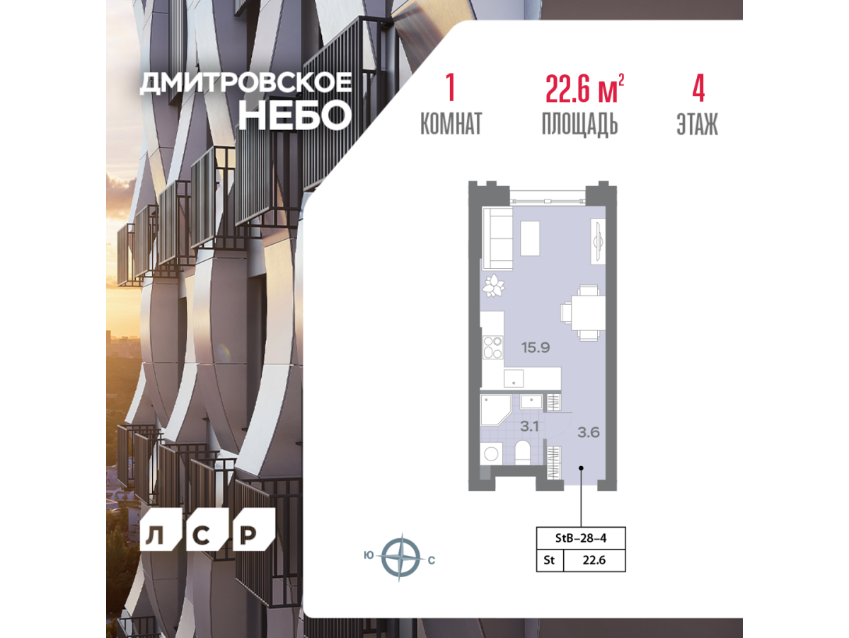 Планировка Студийная планировка в ЖК "Дмитровское Небо"