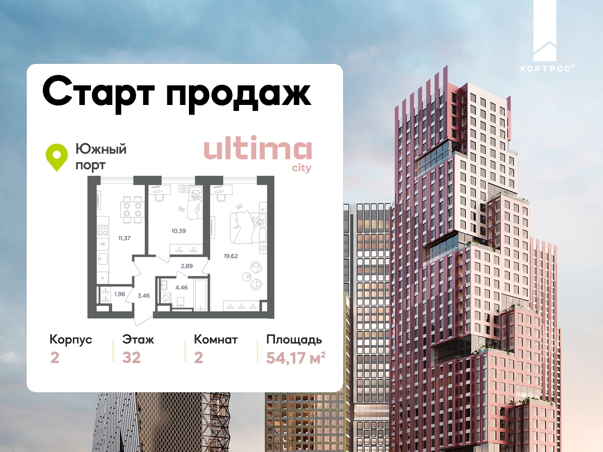 Планировка 2-комнатная квартира в ЖК  ULTIMAcity (Ультима Сити)