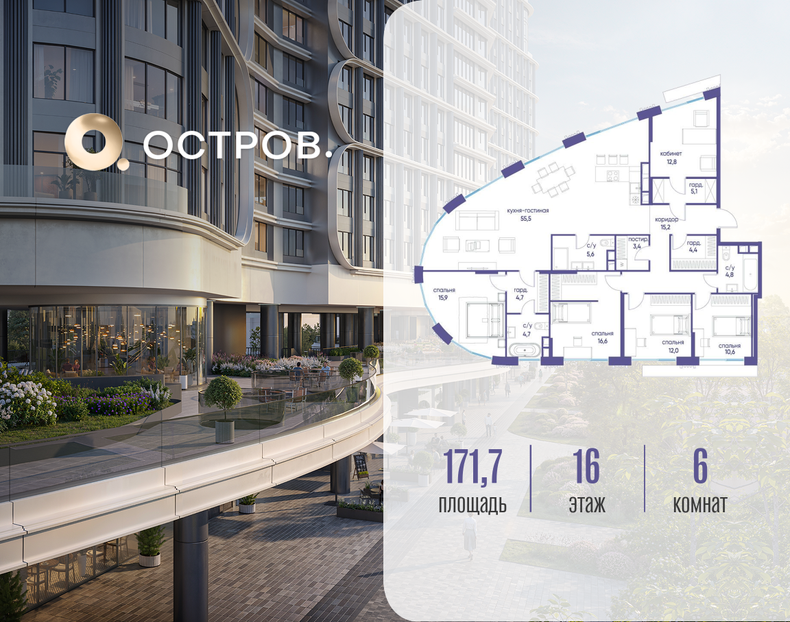 Планировка Многокомнатная квартира в ЖК "Остров"