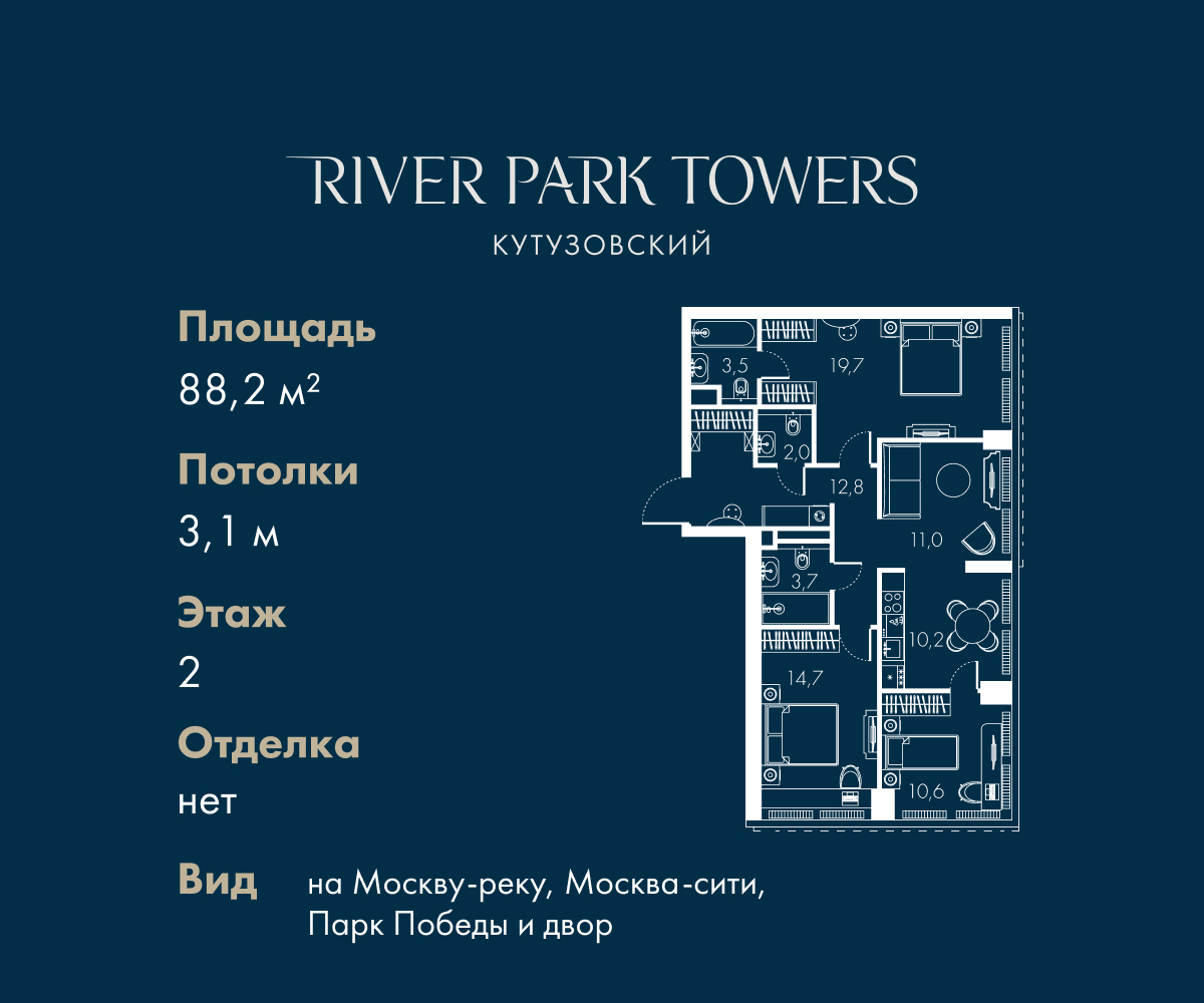 Планировка 3-комнатная квартира в ЖК "Ривер Парк Кутузовский"