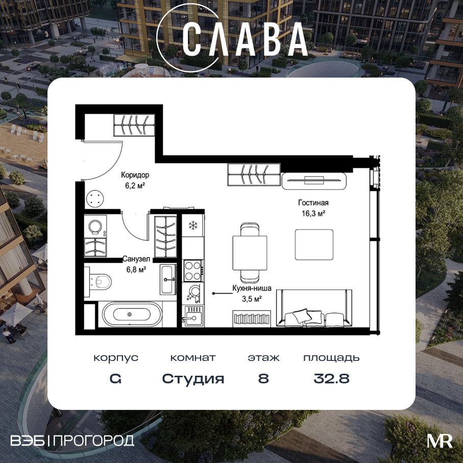 Планировка Студийная планировка в ЖК "Слава"