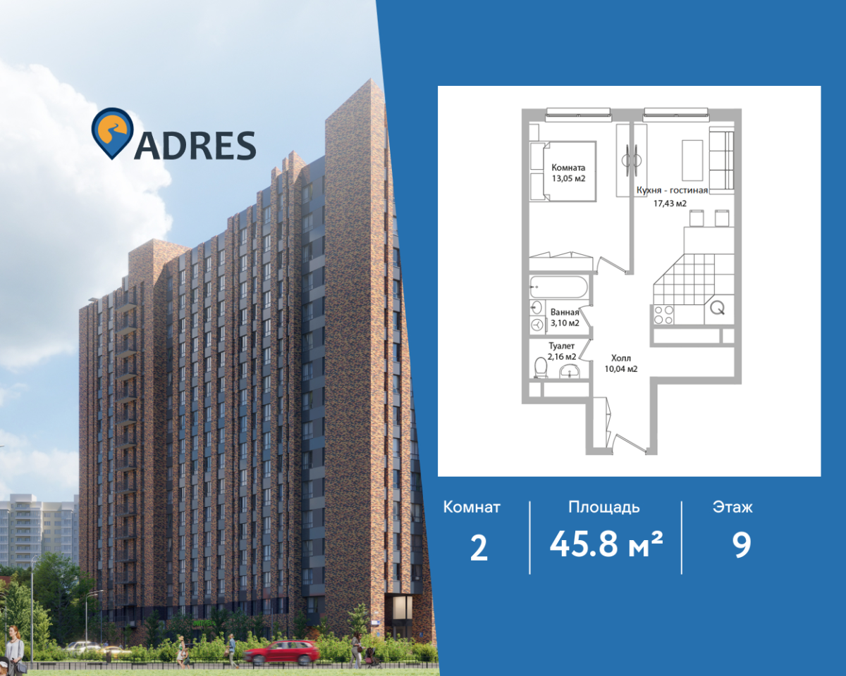 Планировка 2-комнатная квартира в Инвест-отель "Адрес"