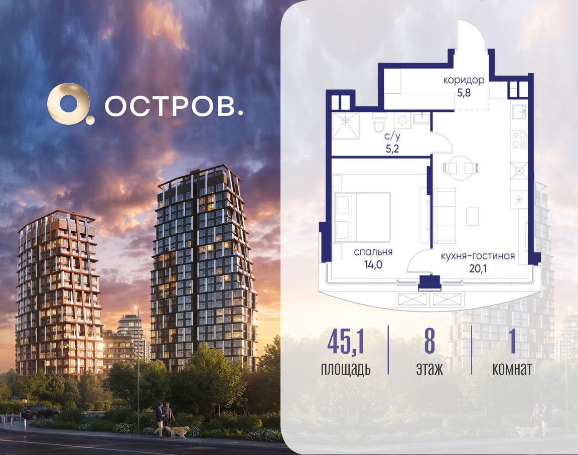 Планировка 1-комнатная квартира в ЖК "Остров"