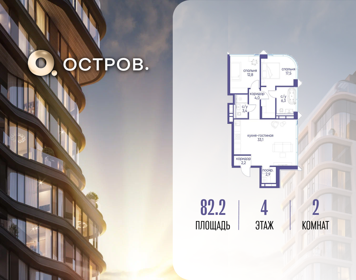Планировка 1-комнатная квартира в ЖК "Остров"