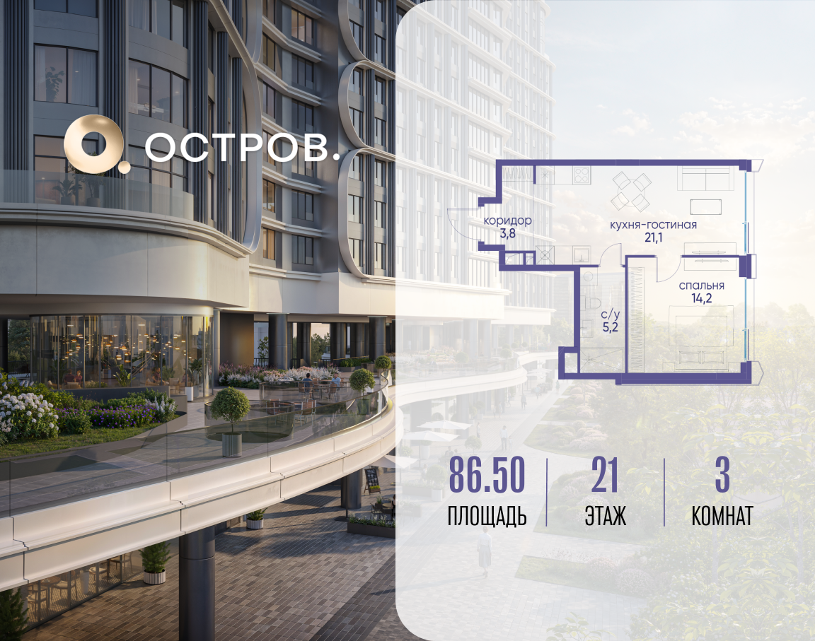 Планировка 3-комнатная квартира в ЖК "Остров"