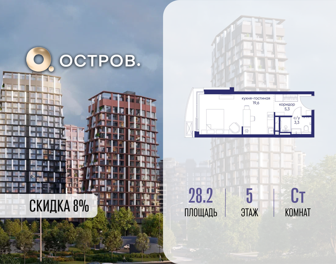 Планировка Студийная планировка в ЖК "Остров"