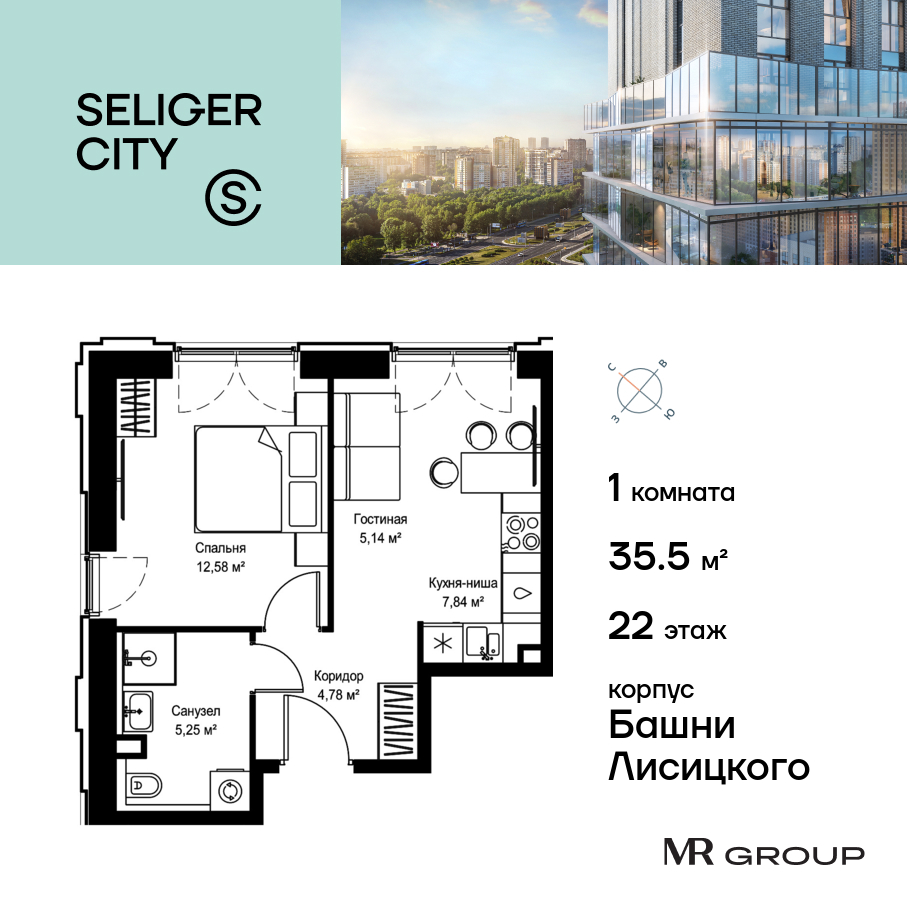 Планировка 1-комнатная квартира в ЖК "Селигер Сити"