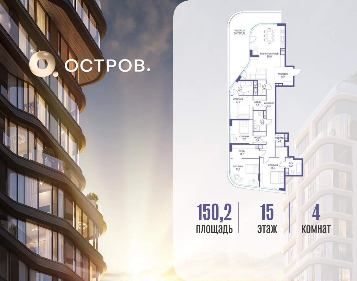 Планировка 1-комнатная квартира в ЖК "Остров"