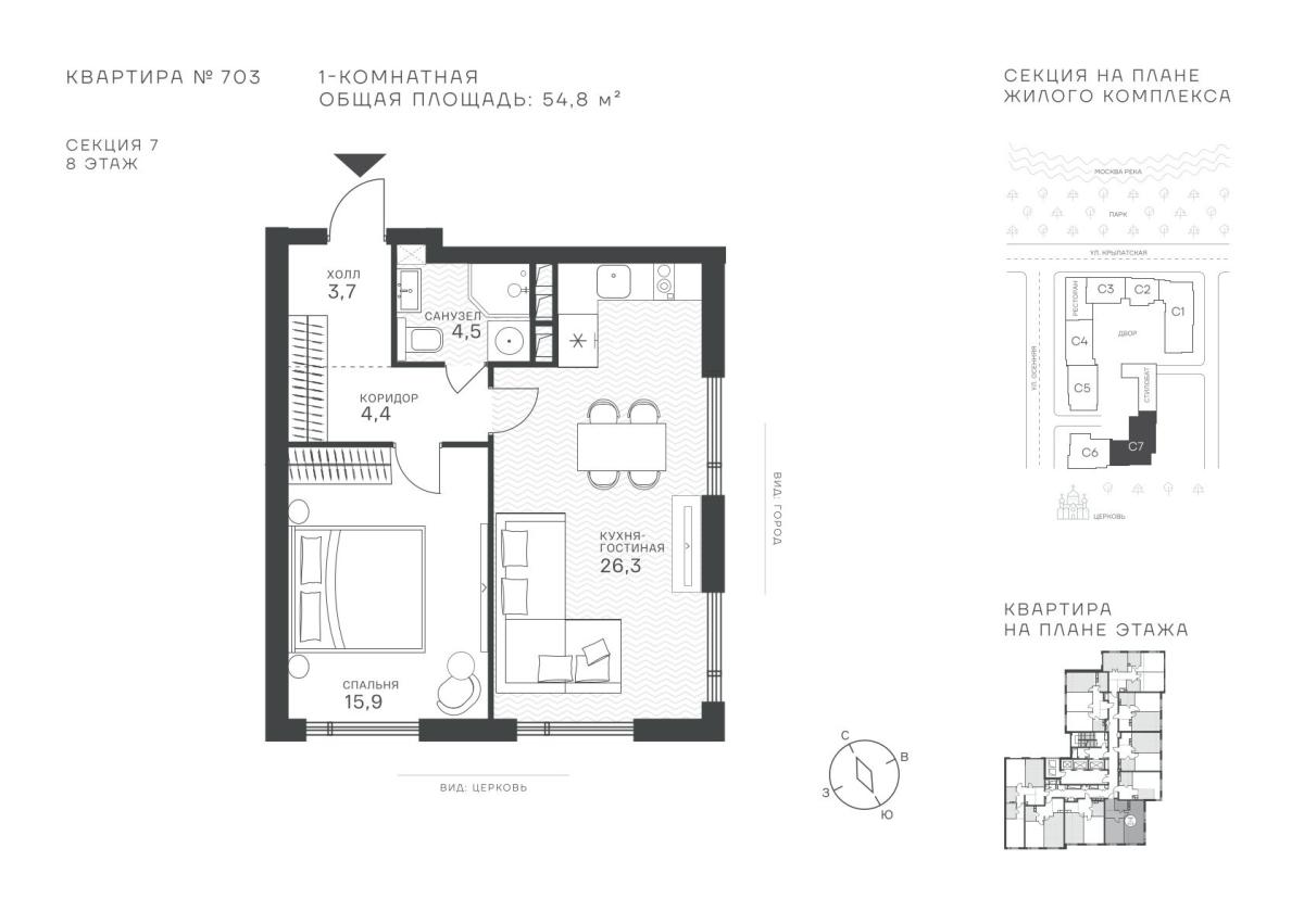 Планировка Студийная планировка в ЖК "Крылатская, 33"