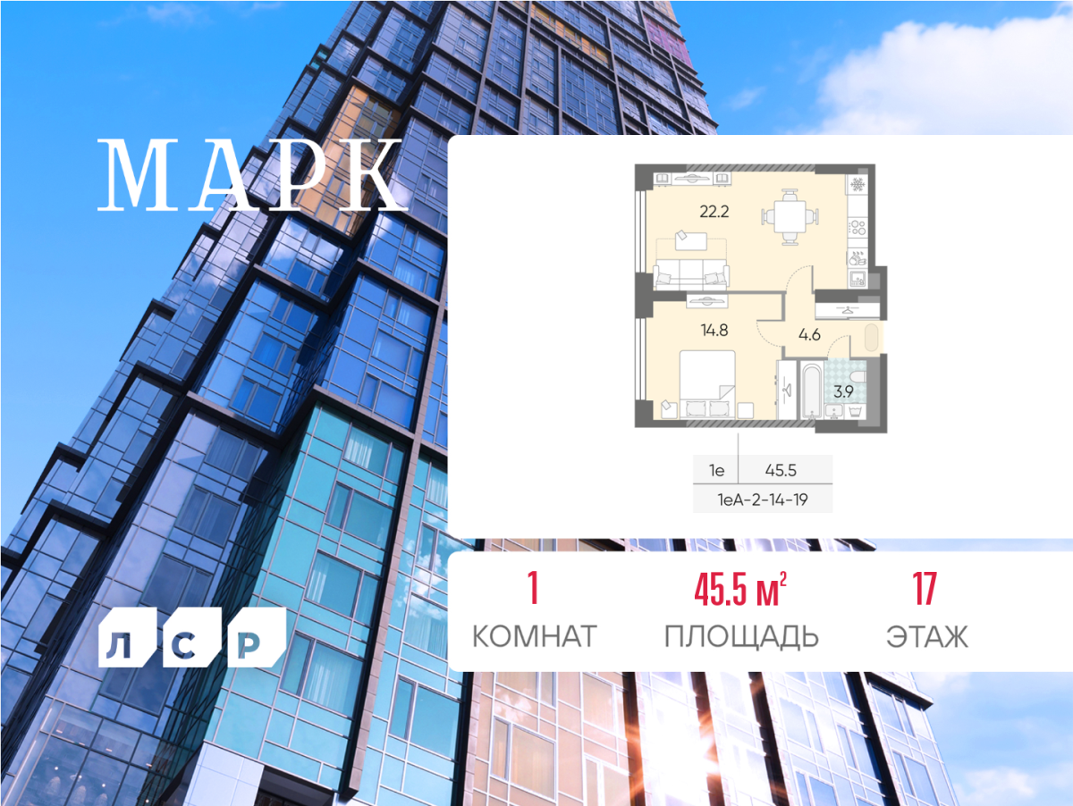 Планировка 1-комнатная квартира в ЖК "Марк"