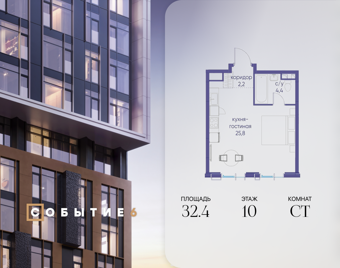 Планировка Студийная планировка в ЖК "Событие"