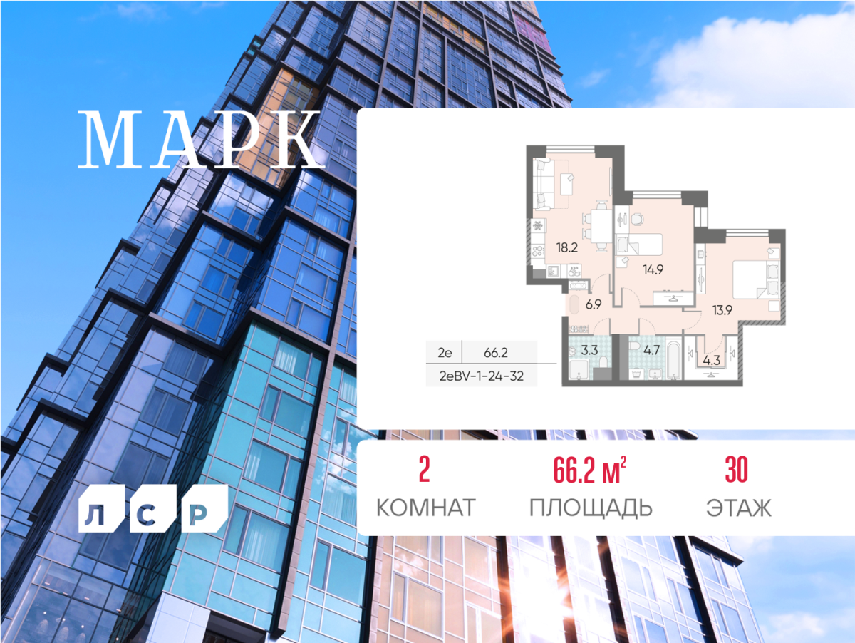 Планировка 2-комнатная квартира в ЖК "Марк"