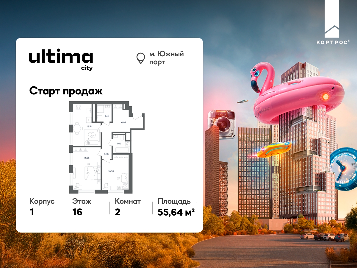 Планировка 2-комнатная квартира в ЖК  Ultima City (Ультима Сити)