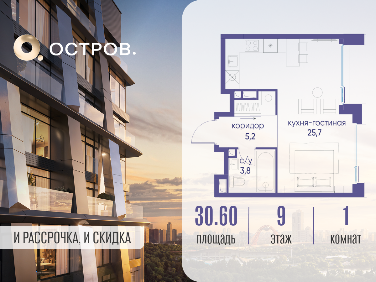Планировка Студийная планировка в ЖК "Остров"