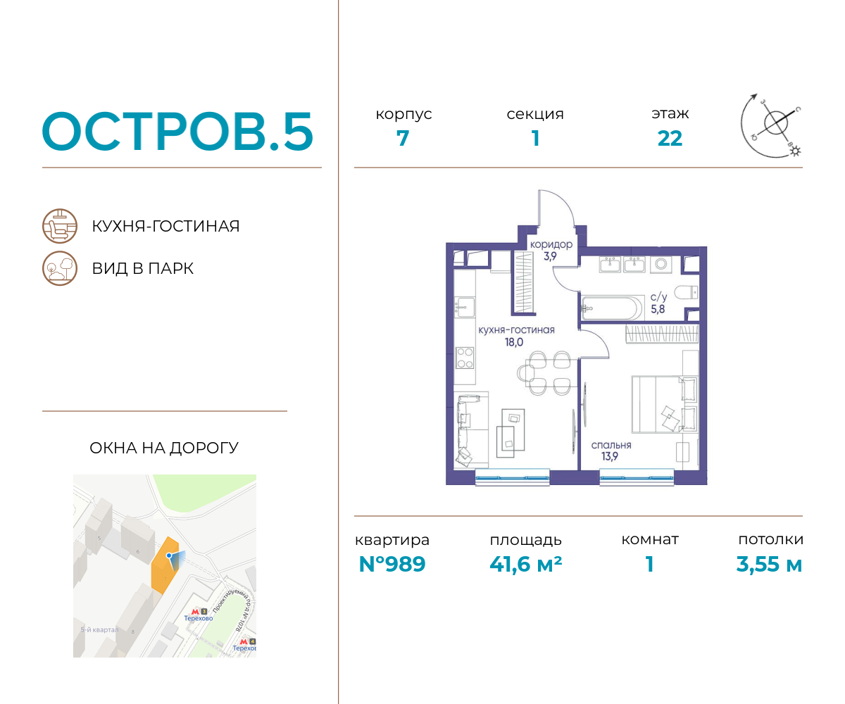 Планировка 1-комнатная квартира в ЖК "Остров"