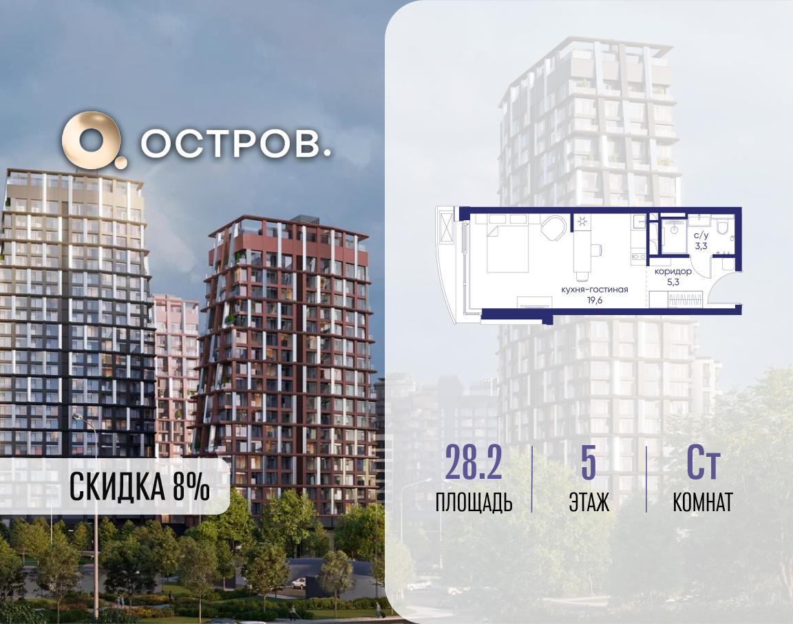 Планировка Студийная планировка в ЖК "Остров"