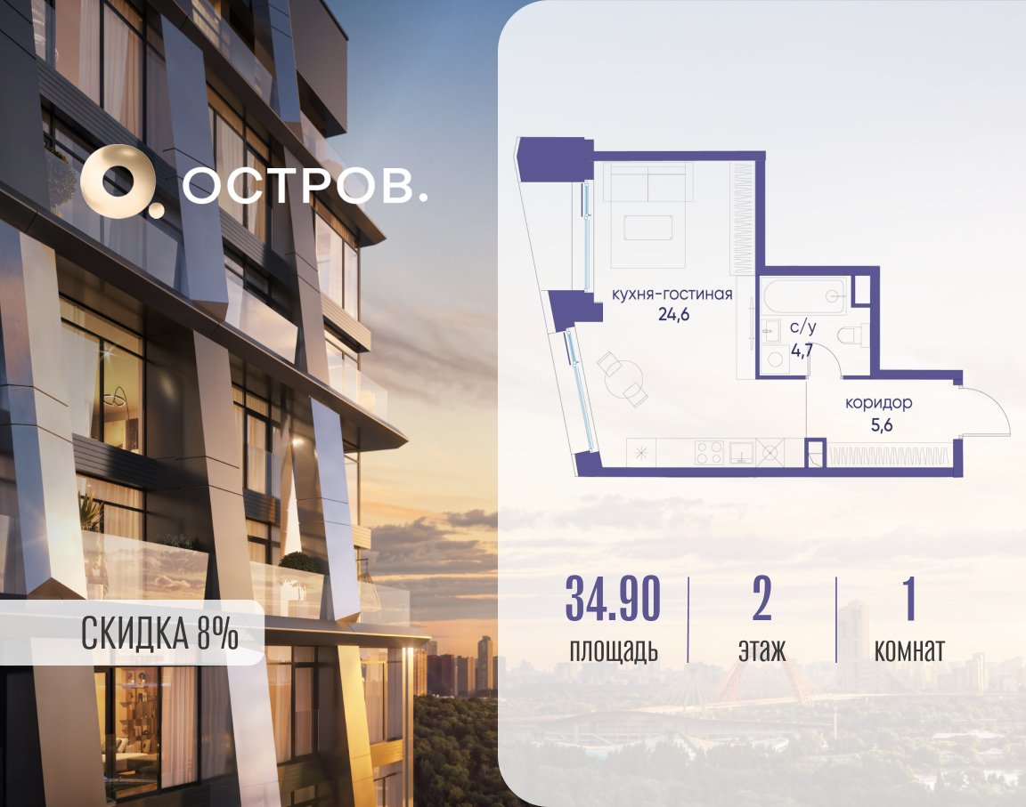 Планировка Студийная планировка в ЖК "Остров"